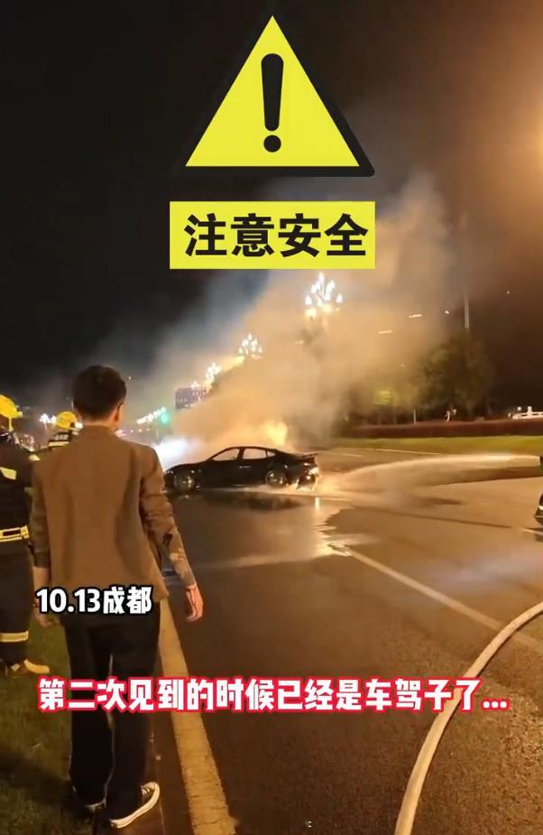 汽车起火多人救援目击者发声成都天府大道小米自燃 小米汽车交付快40万台了，车主还