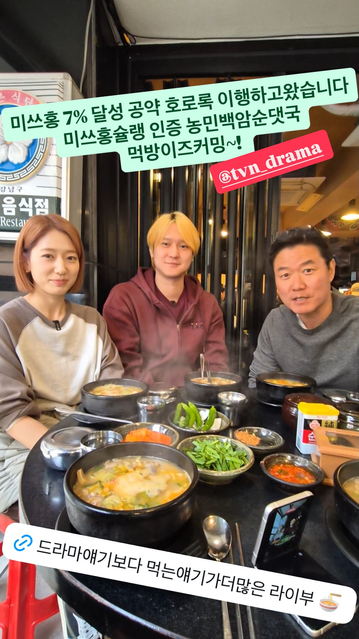 朴信惠 ✨undercovermisshong 洪小姐来兑现收视破7%的公约啦，