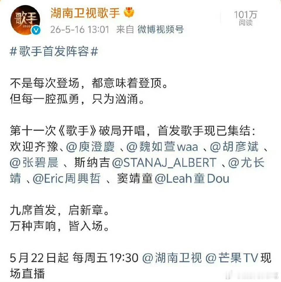 歌手首发阵容明显不如前几届了 