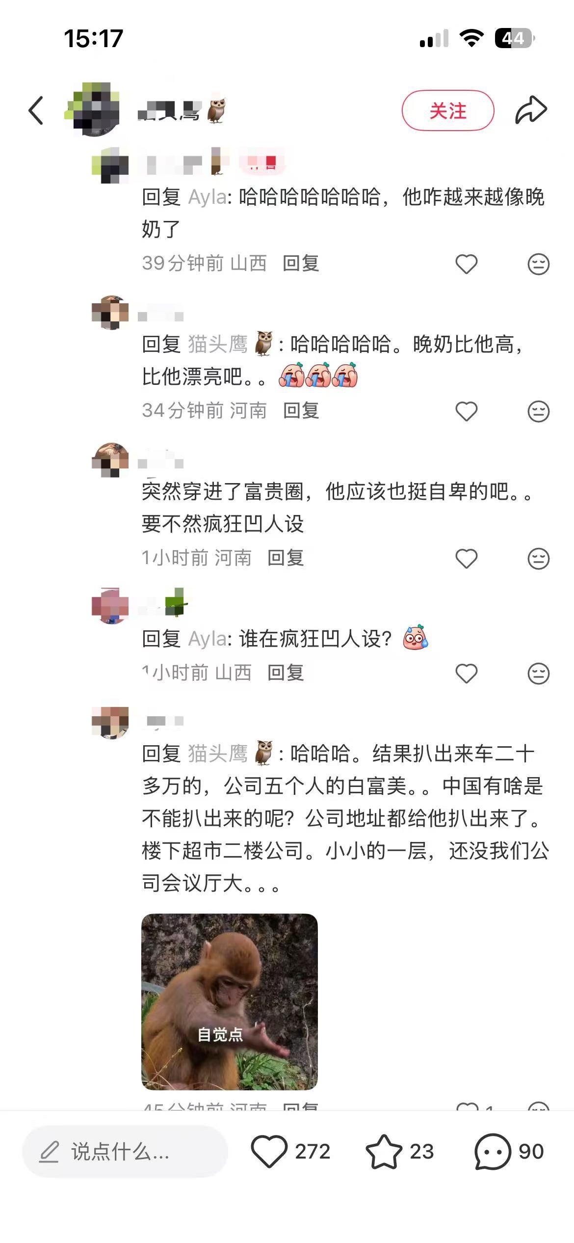 谁家公司只有五个人的黑负丑 