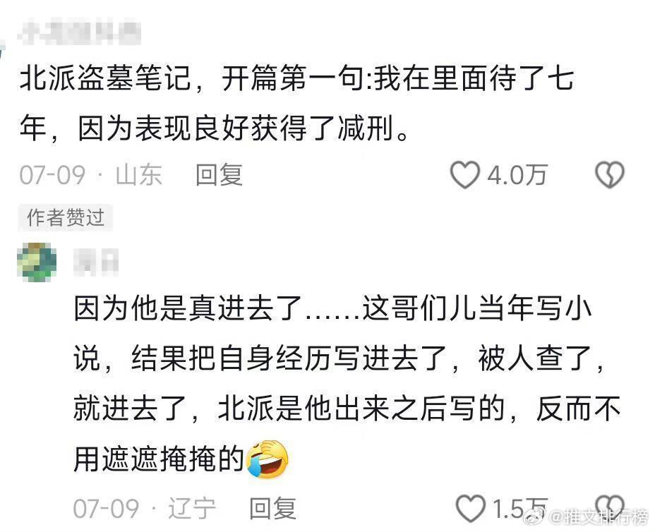 哪本小说让你觉得作者不是一般人 