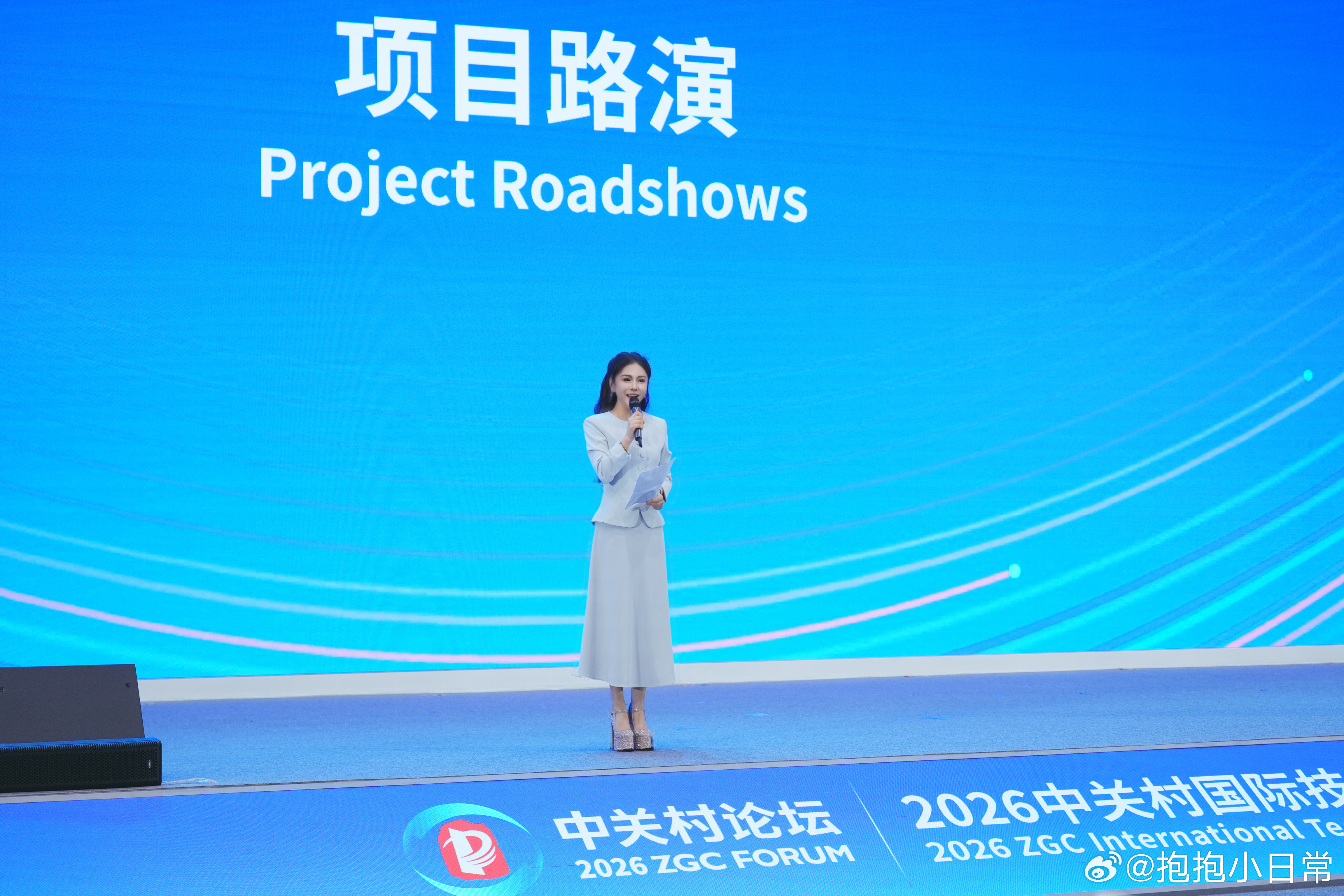 凤凰财经主持人刘美希亮相中关村论坛 在国际顶级科创峰会上，刘美希逻辑清晰、控场满