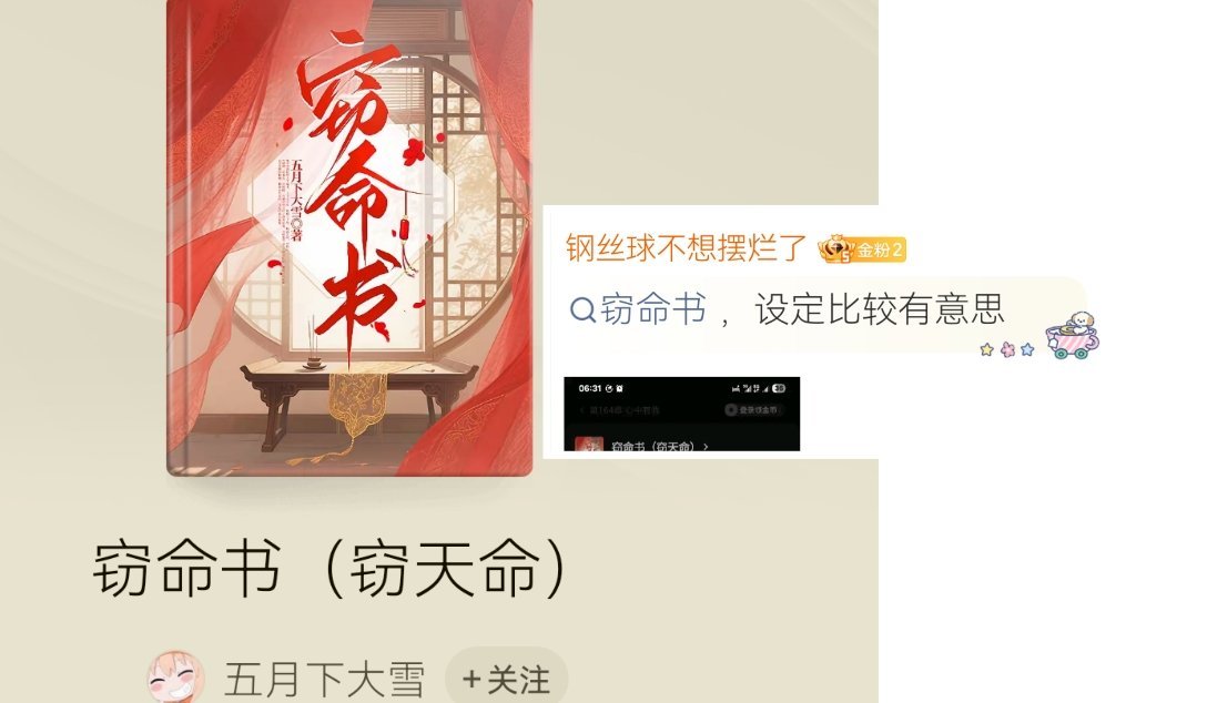 在小说妹投喂下逐渐变得丰富的番茄书架mark一些番茄小文文嘿嘿 