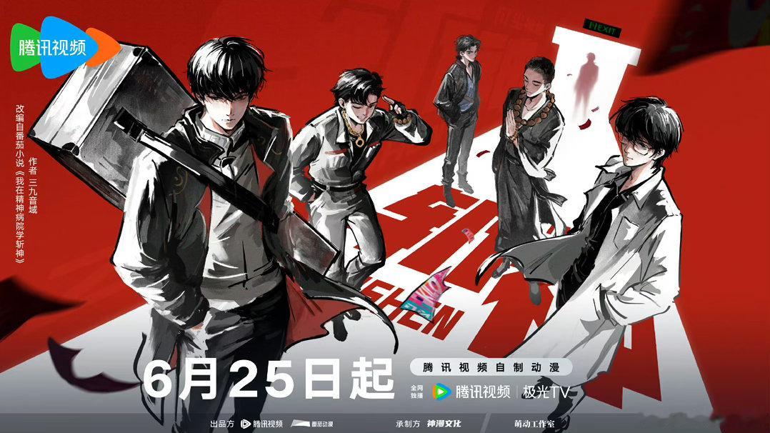 斩神动画第二季定档斩神哪怕反复循环观看定档PV也不会腻，每个镜头都藏着巧思与线索