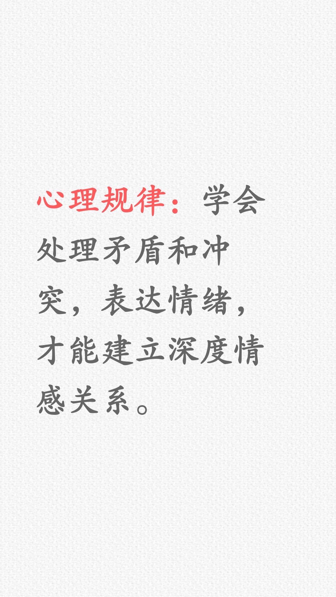 学会这一点，才能更好的建立深度关系……