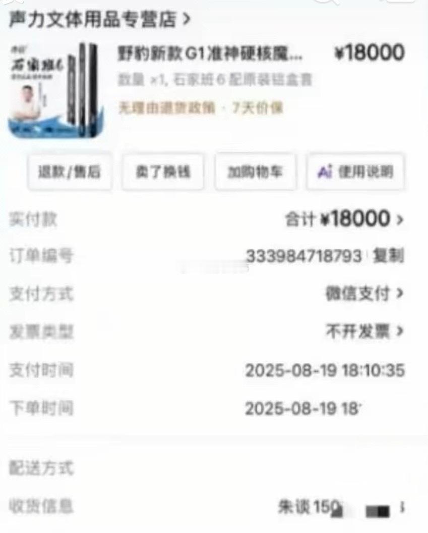 为了造y女的什么事都干的出来，一会黑猪买的台球杆是假的，甩出证据又说西服不是她送