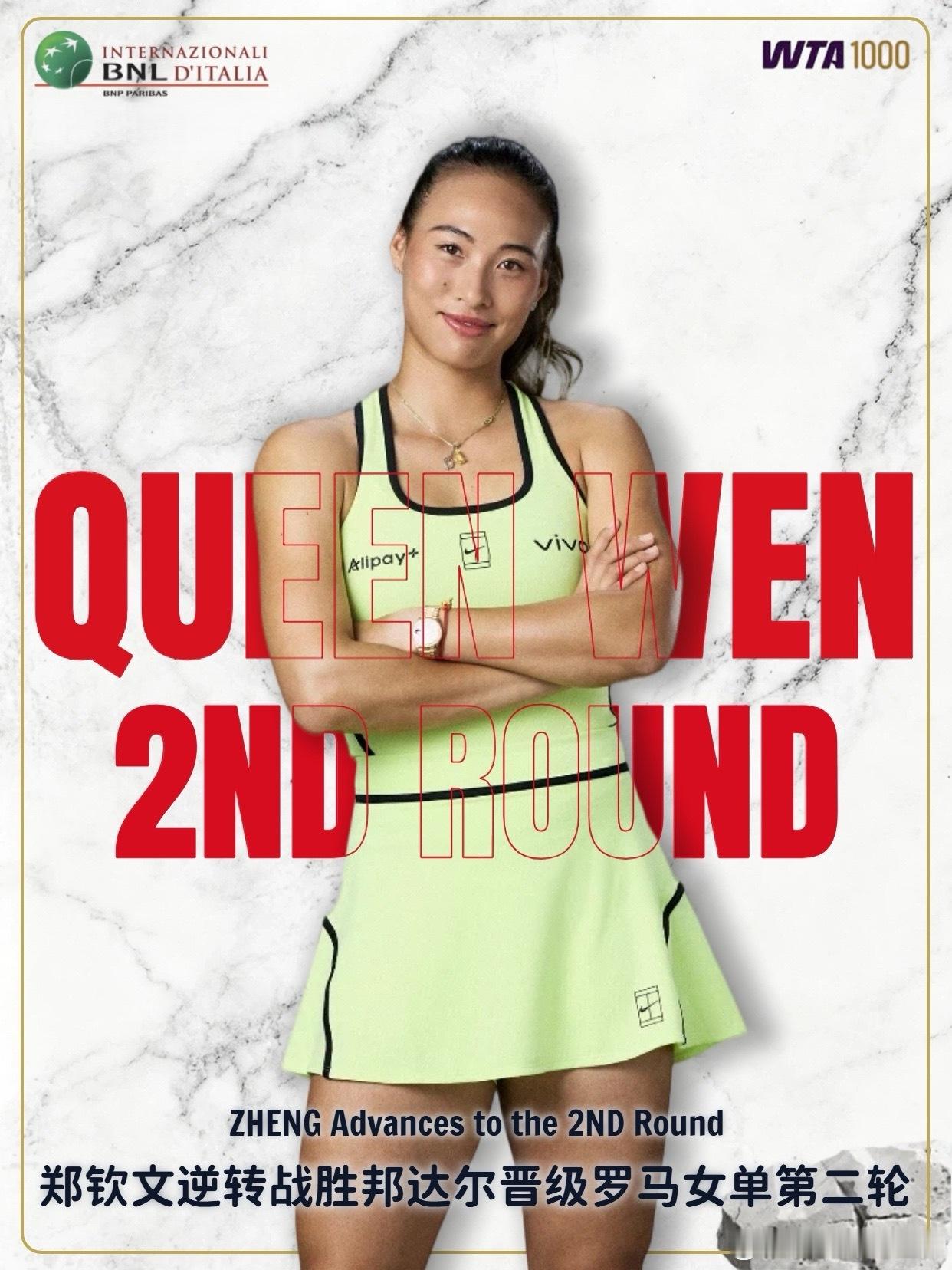 郑钦文vs邦达尔 WTA1000罗马公开赛女单第一轮，🇨🇳郑钦文时隔许久作为