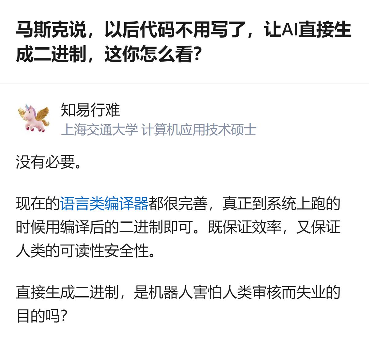 说白了这事儿根本没必要，现在的编译器早就把代码转成二进制的活儿干得明明白白，既保