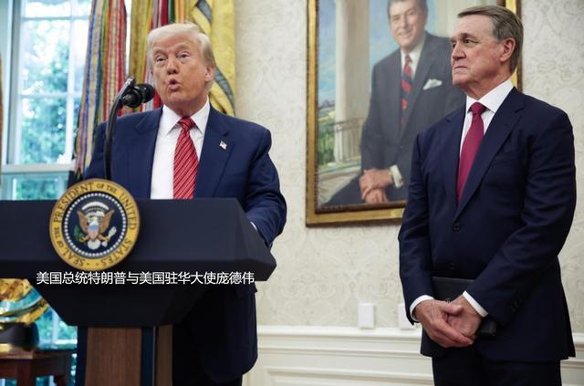 特朗普突然召回美国驻华大使戴维·柏杜，二人并在白宫内进行闭门会晤，直到这时候，外