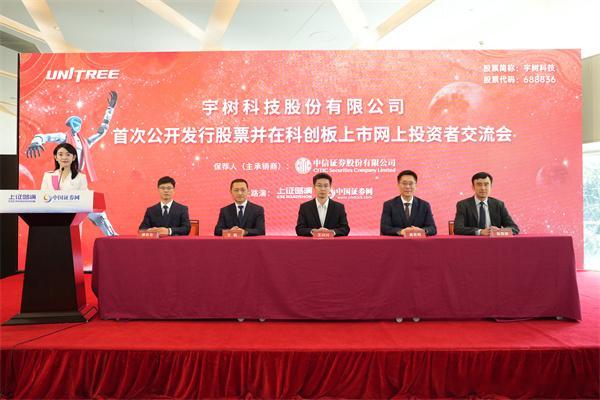 王兴兴回应宇树科技发行价 宇树科技IPO网上路演，王兴兴回应未来业绩如何支撑高估
