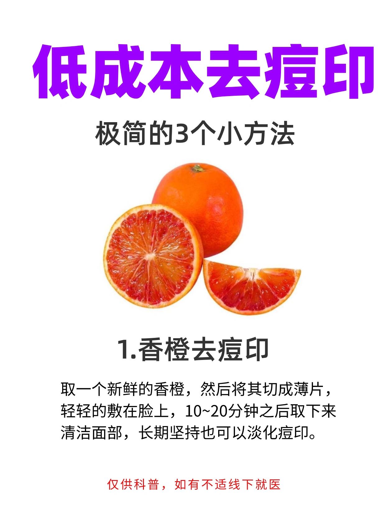 豆印太多，3个极简挽救小办法‼️