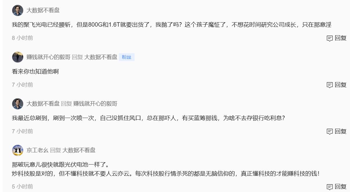按理来说，这种小票基本不在我个人的观察和分析之列。既然他如此笃定从屎里面淘出黄金