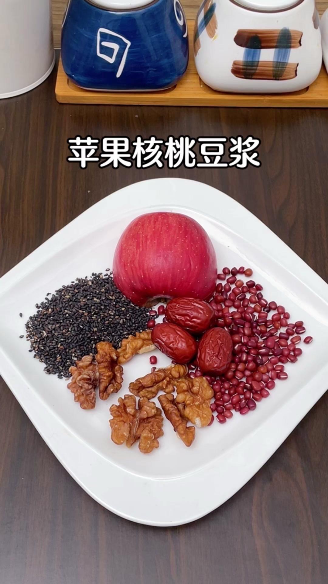 💡早餐喝什么？苹果核桃豆浆绝了！🍎苹果半个+核桃3个+黑芝麻20克+红豆30