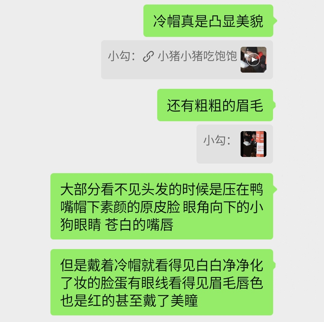 依旧全力品鉴冷帽中 ​​​