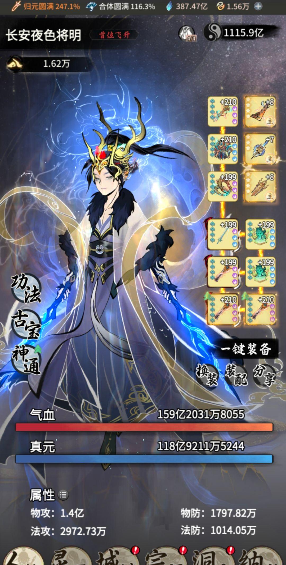 恭喜长夜哥达到1100亿，还有五天突破