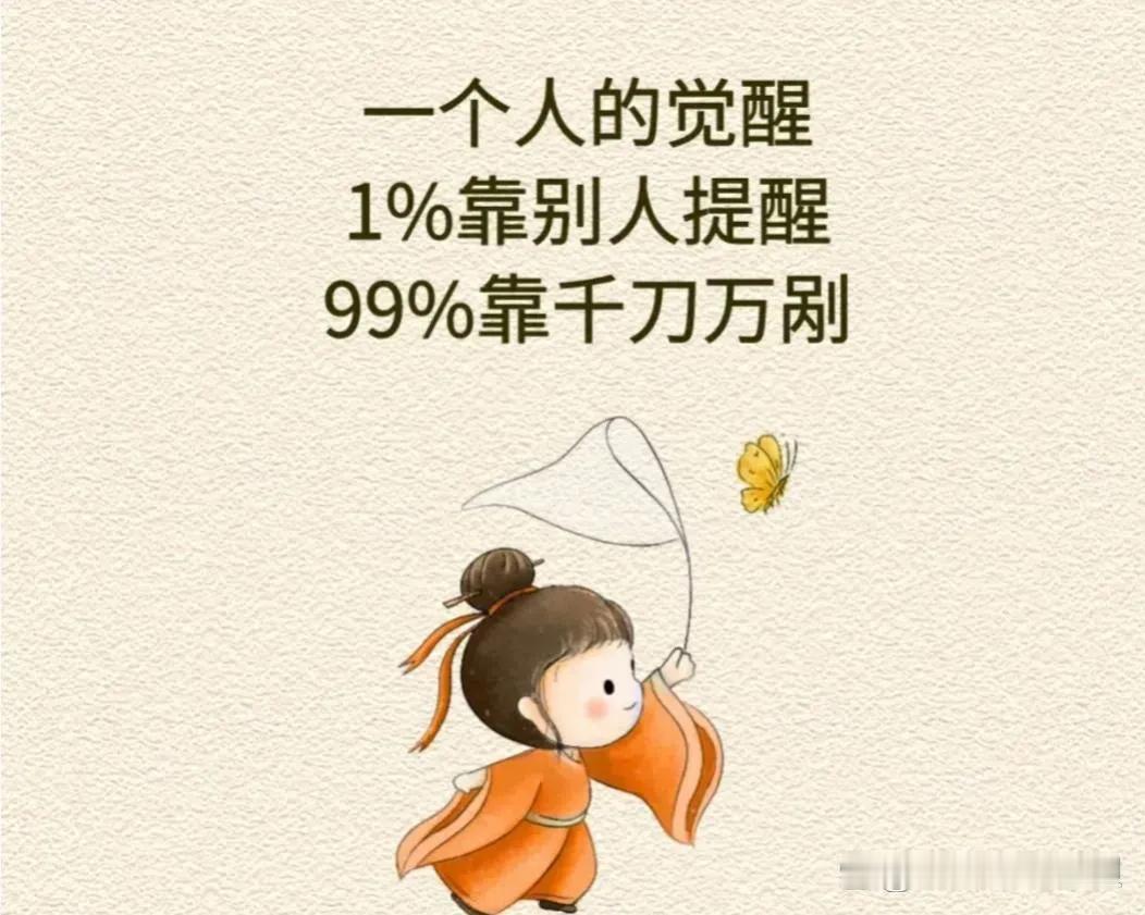 如果你正在遭遇社会的毒打，请你一定要记得这 6 个字。
第一，不争。不要什么都想