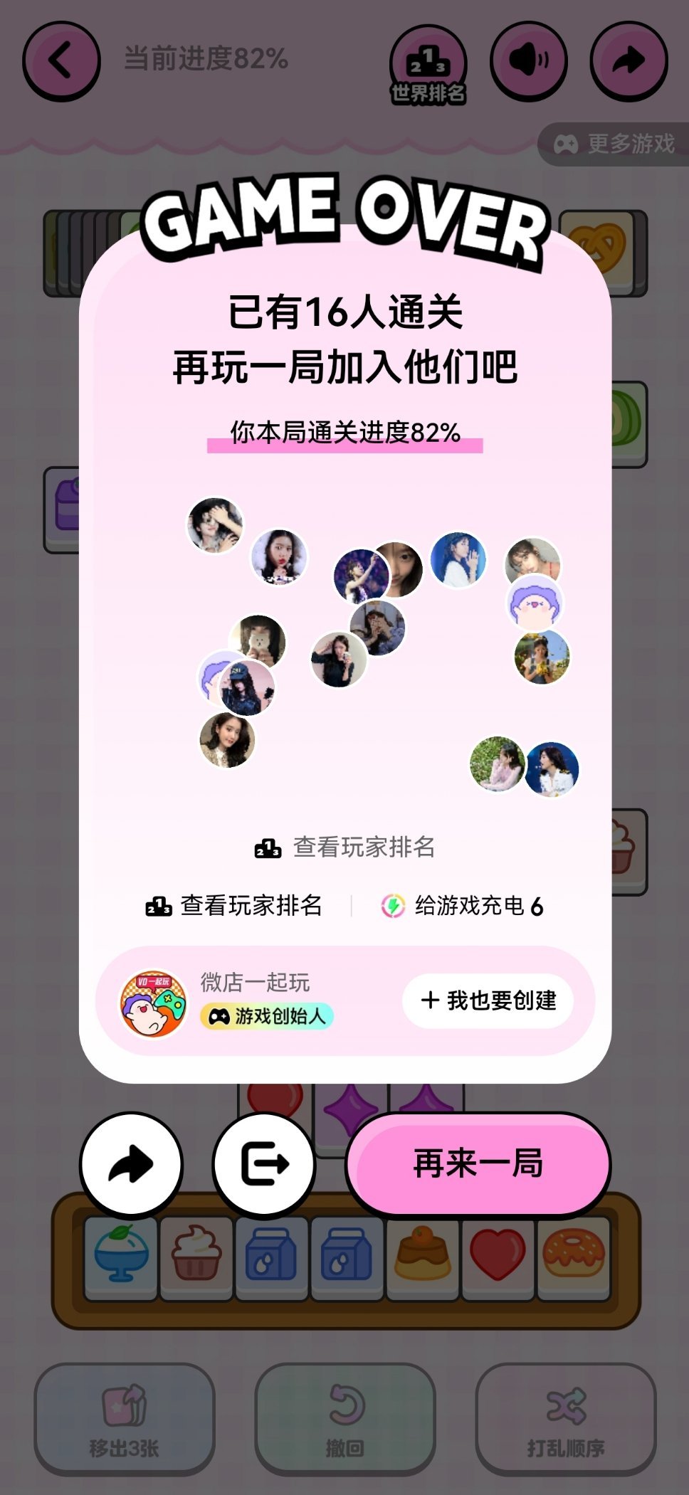 消了个消我恨你... 