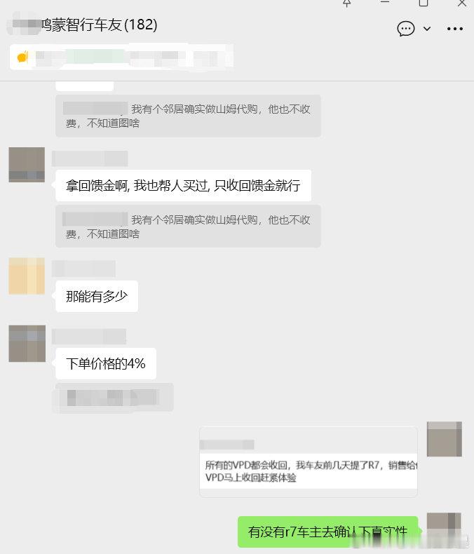 大v聊车我和汽车的日常鸿蒙智行 星Fans路边射消息华为ADS VPD要回收了？