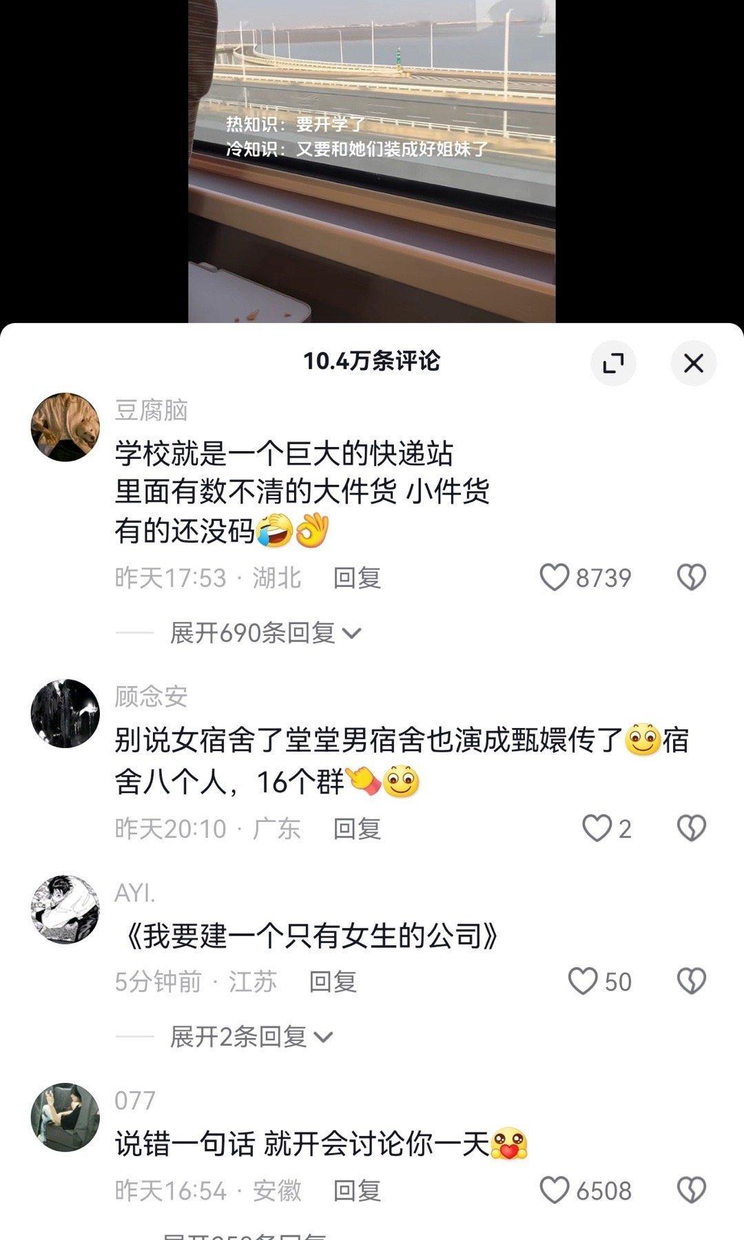 现在开学要演戏了吗 ​ ​​​