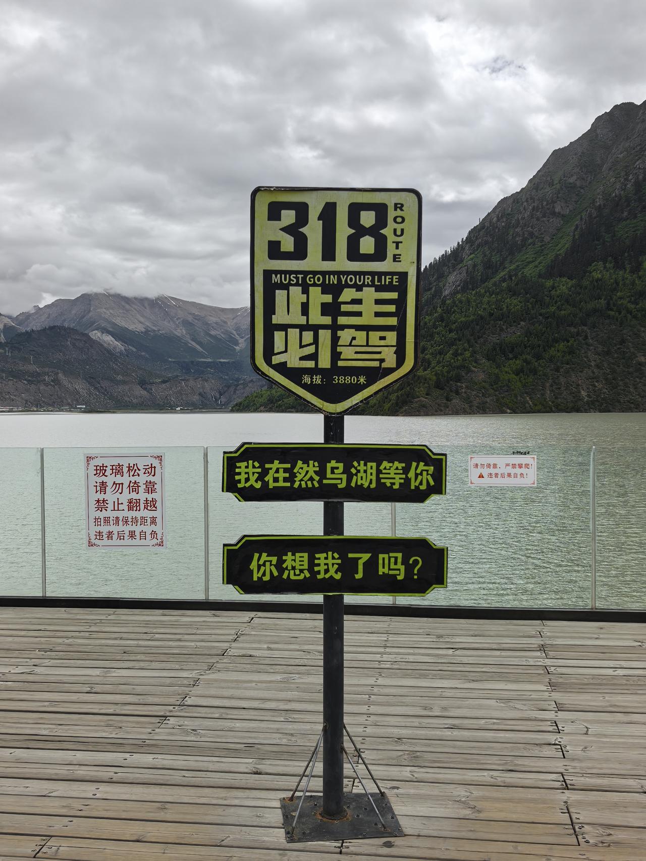 自驾318第六天：八宿→波密
       翻越安久拉山，打卡碧蓝然乌湖，徒步米