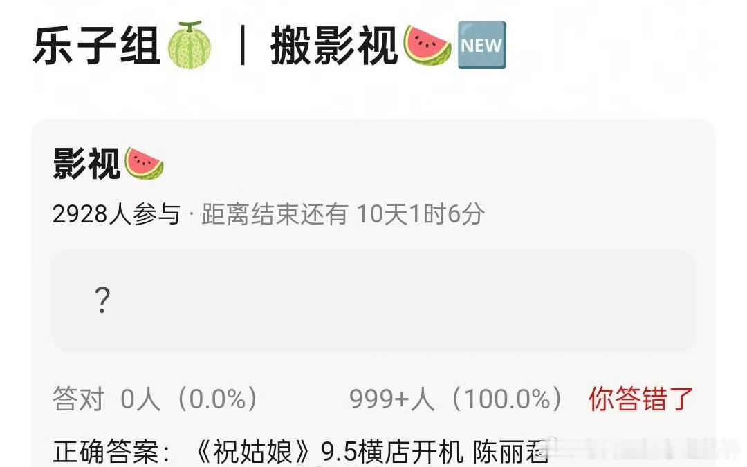 🍉 陈丽君《祝姑娘》9.5横店开机 