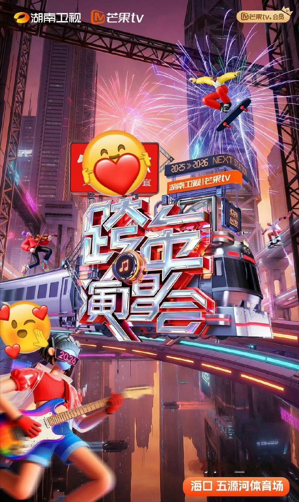 湖南卫视跨年五对CP湖南卫视这是把跨年变成CP年会了吧！网传五对高甜组合轮番上阵