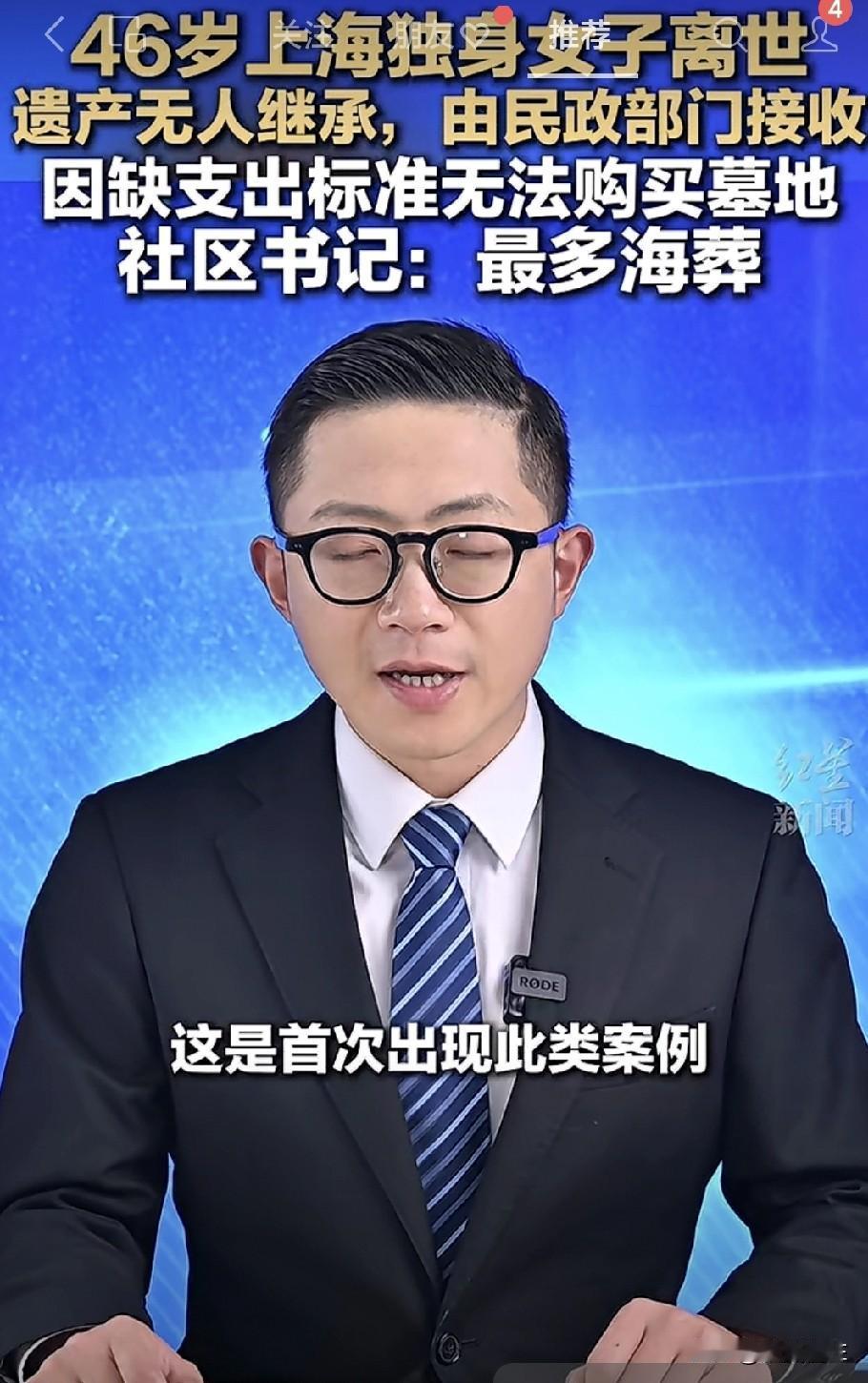 孤独的人是可悲🉐吗！
没有亲人在身边，走后一地鸡毛！

46岁上海独身女子离世