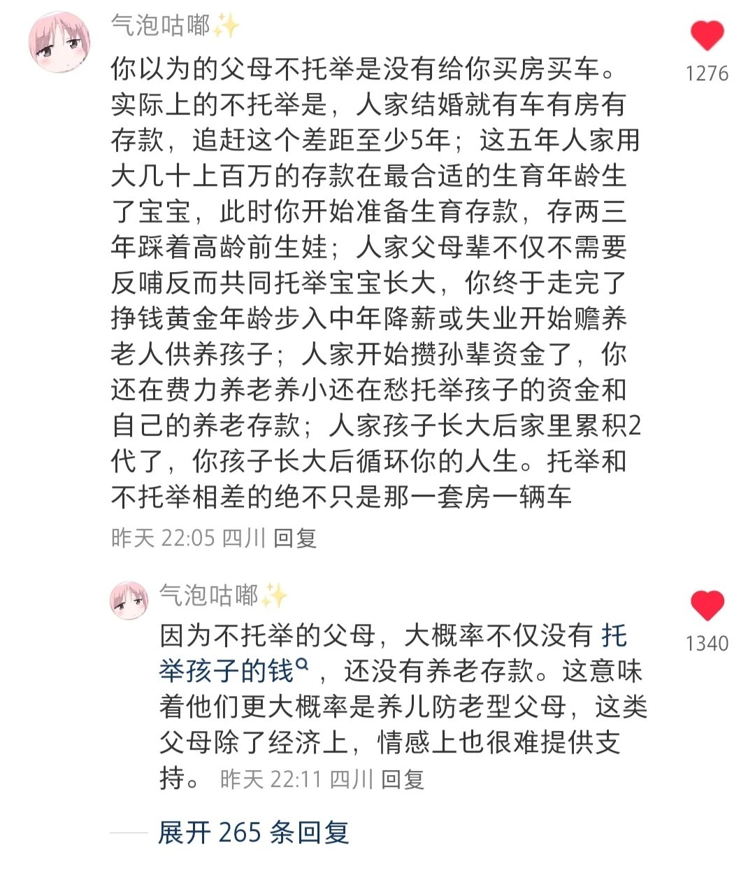 原来这才是对父母托举的最好诠释 