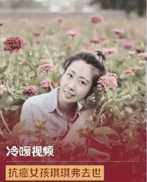 才女网红去世
1月5日媒体曝光网络红人琪琪弗不幸因疾病去世，年仅27岁。她在网络...