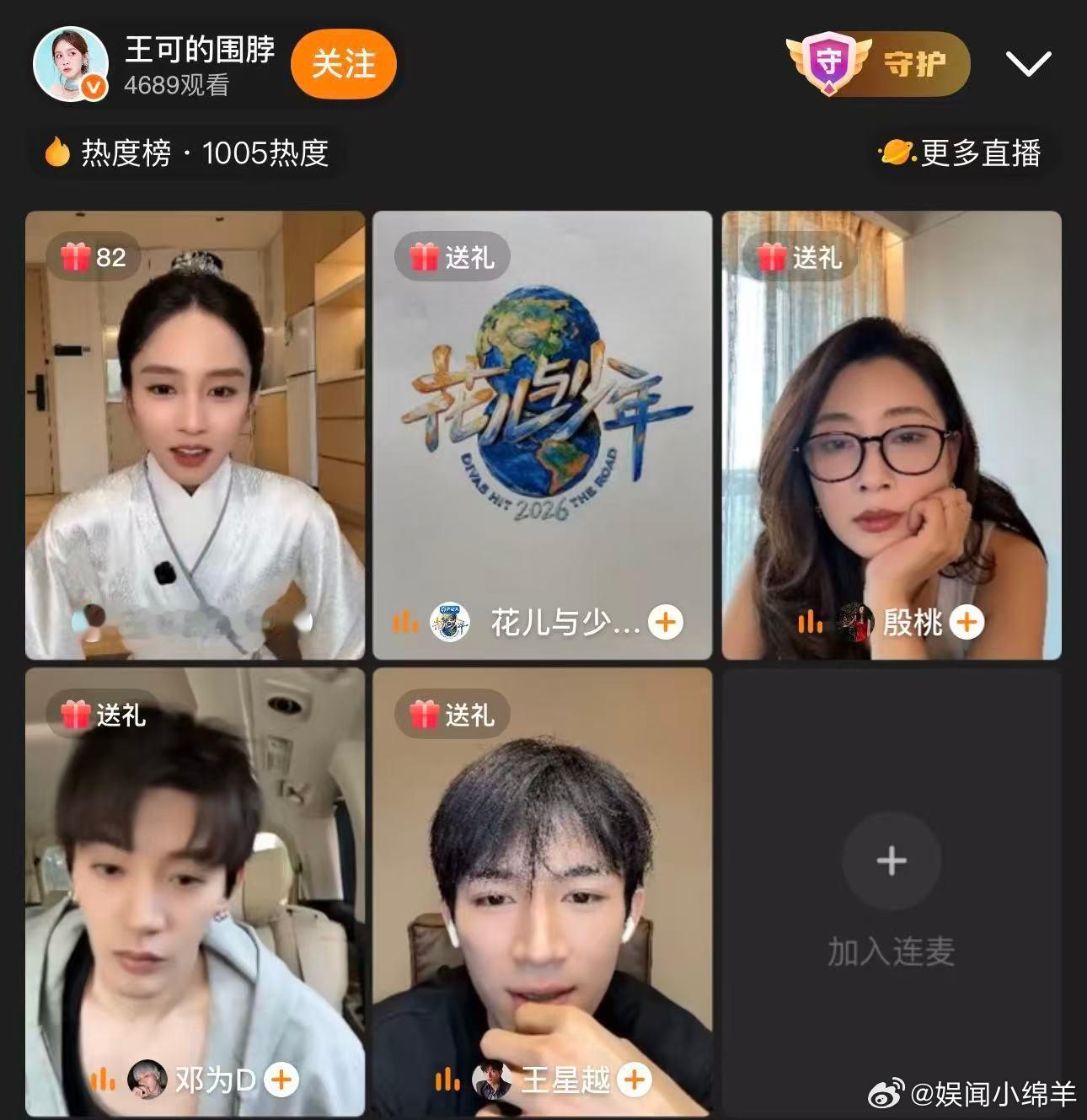 殷桃说不认识王可了殷桃不认识古风王可王可的可塑性真的绝，直播换上古风造型，甜妹秒