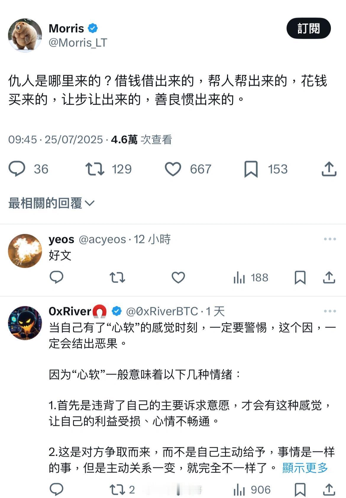 仇人是哪里来的？ ​​​