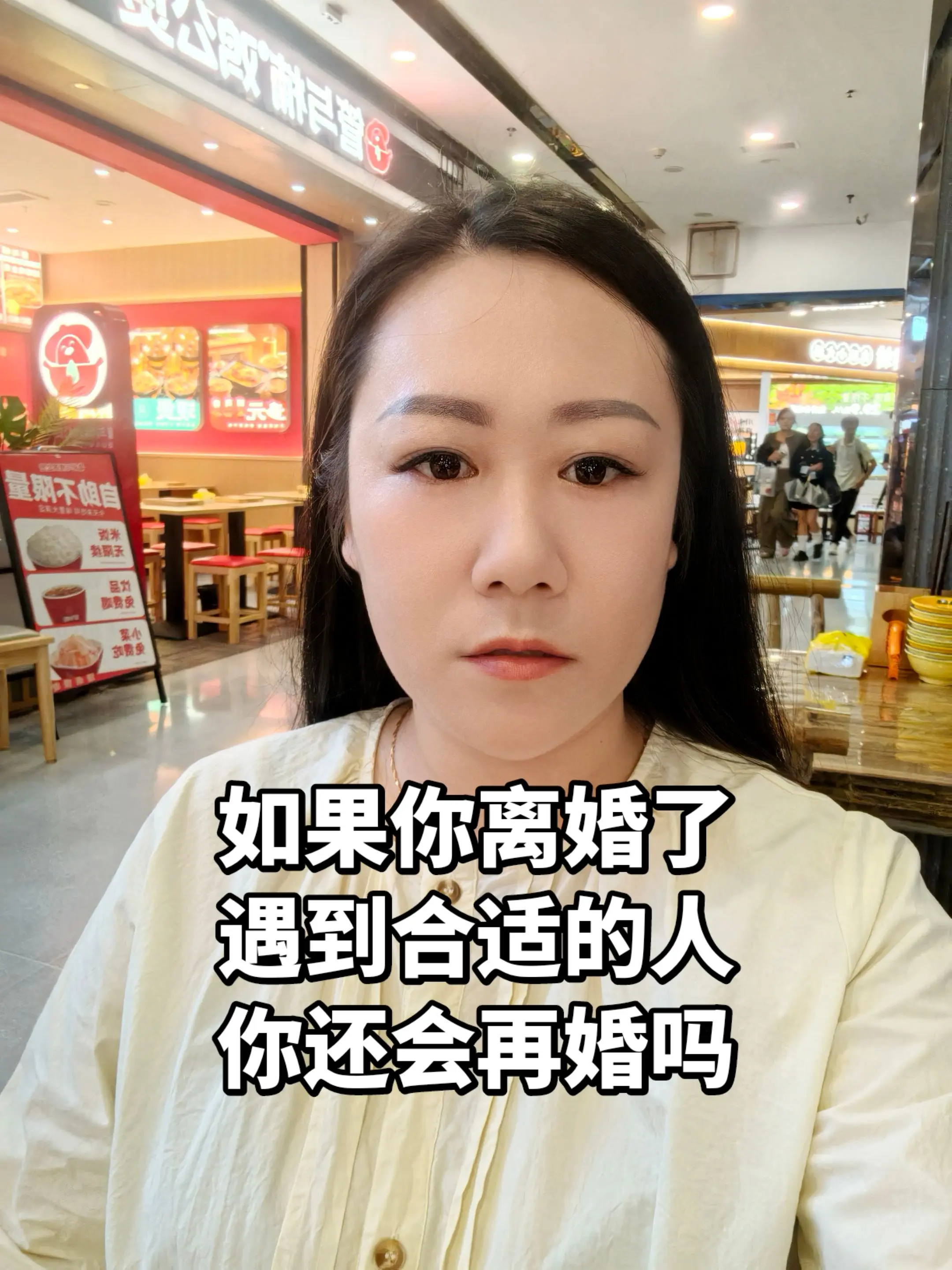 如果你离婚了 遇到合适的人 你还会再婚吗