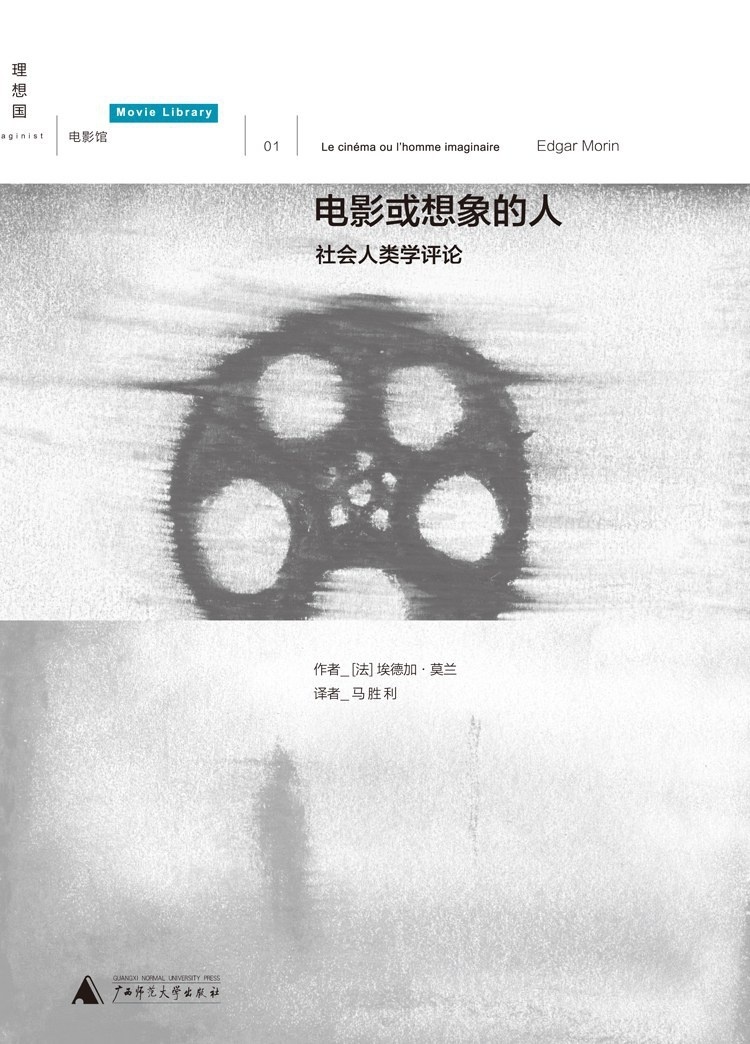 真实电影之父、世纪思想家埃德加·莫兰逝世，享年104岁🕯️法国国宝级思想家、哲