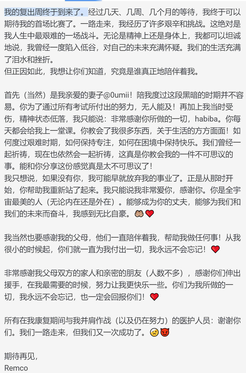 本周五，埃菲内普尔将在布拉班特之箭赛上演赛季首秀。去年冬天遭遇开门杀，锁骨等多处