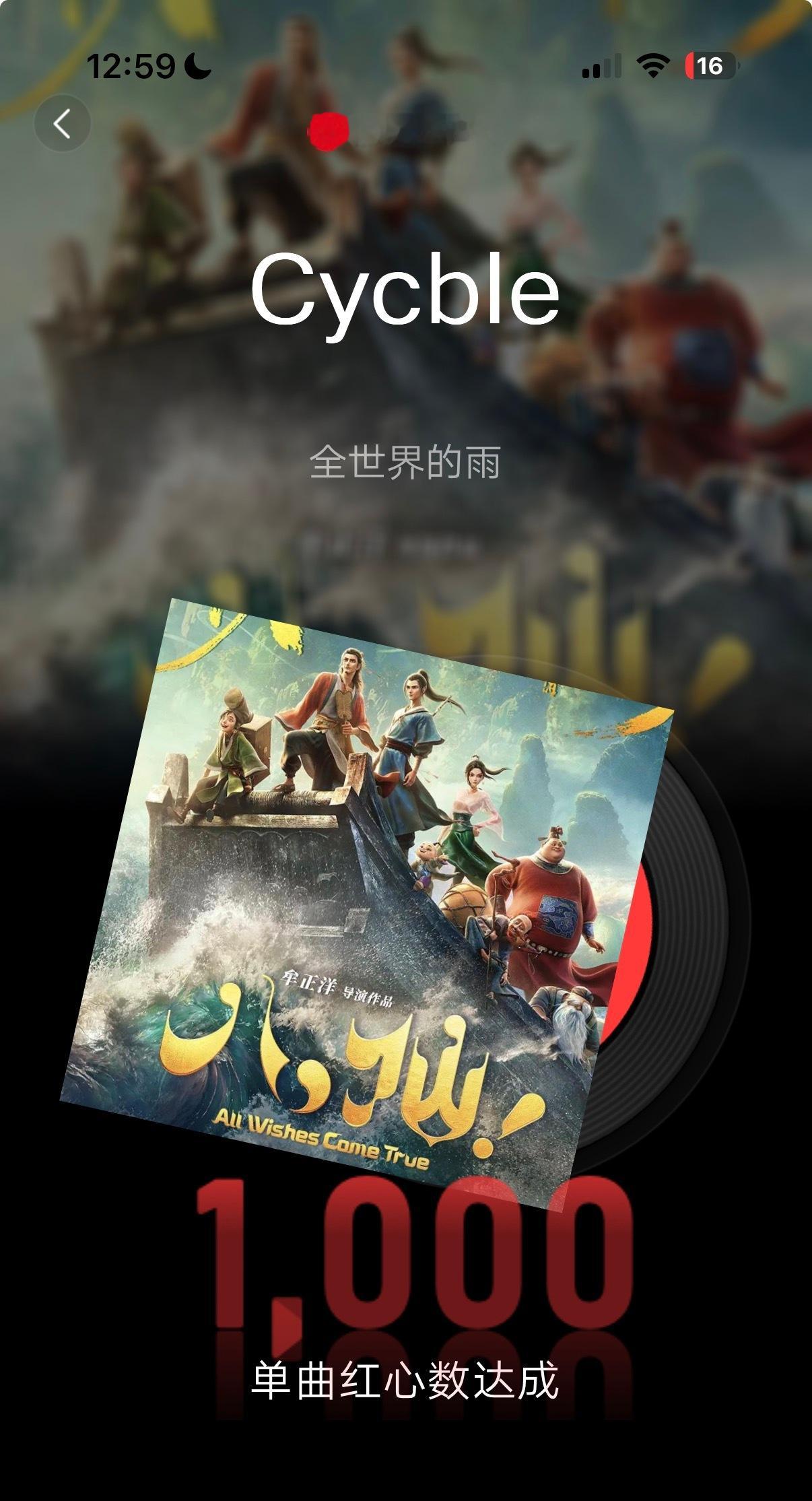 一部《八仙！》，两首999+谁还没看八仙啊，我不允许电影八仙八仙