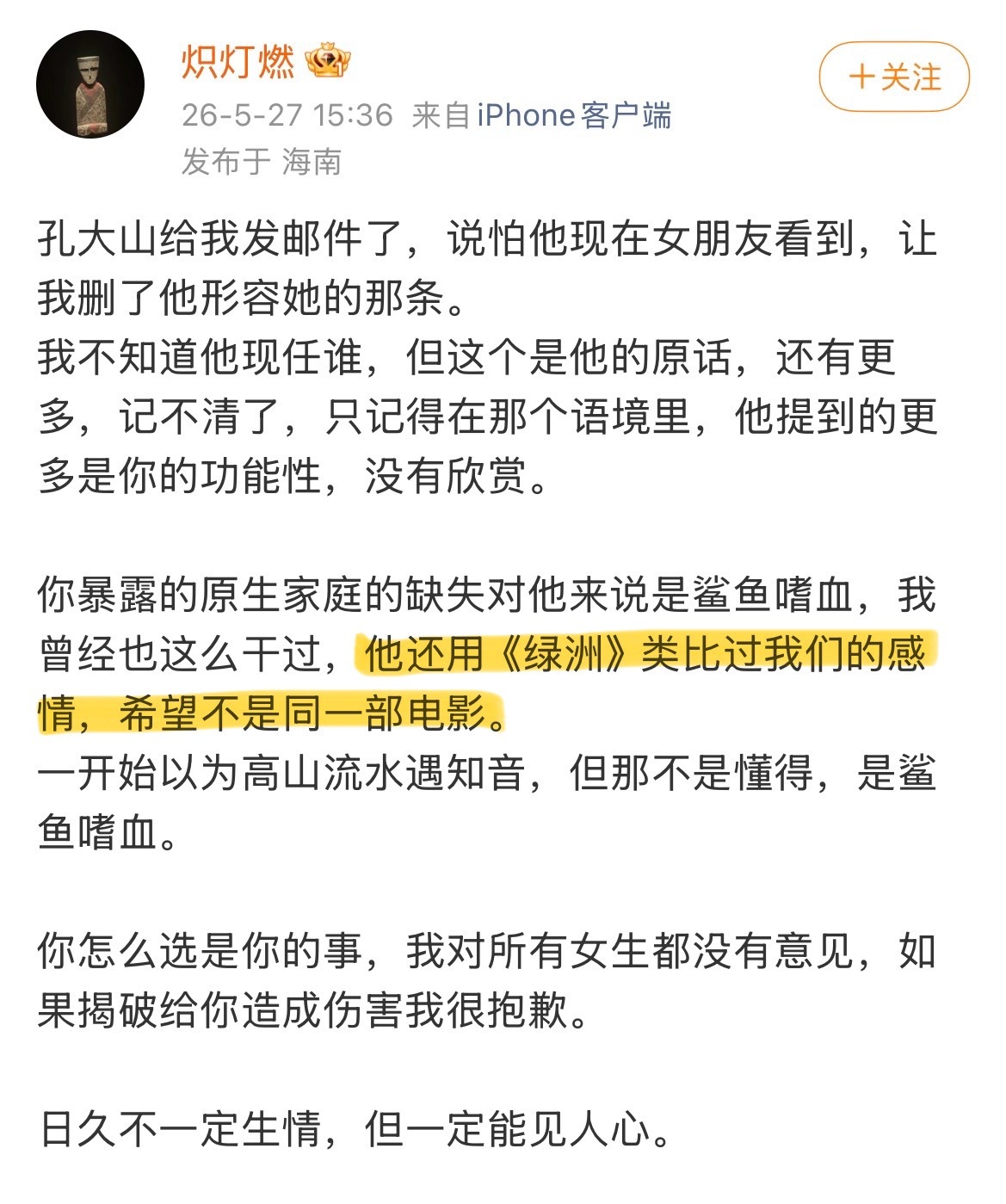我看到这句话真的笑出声，一定要把所有刻板印象集齐吗？是文艺破碎、原生家庭创伤、有