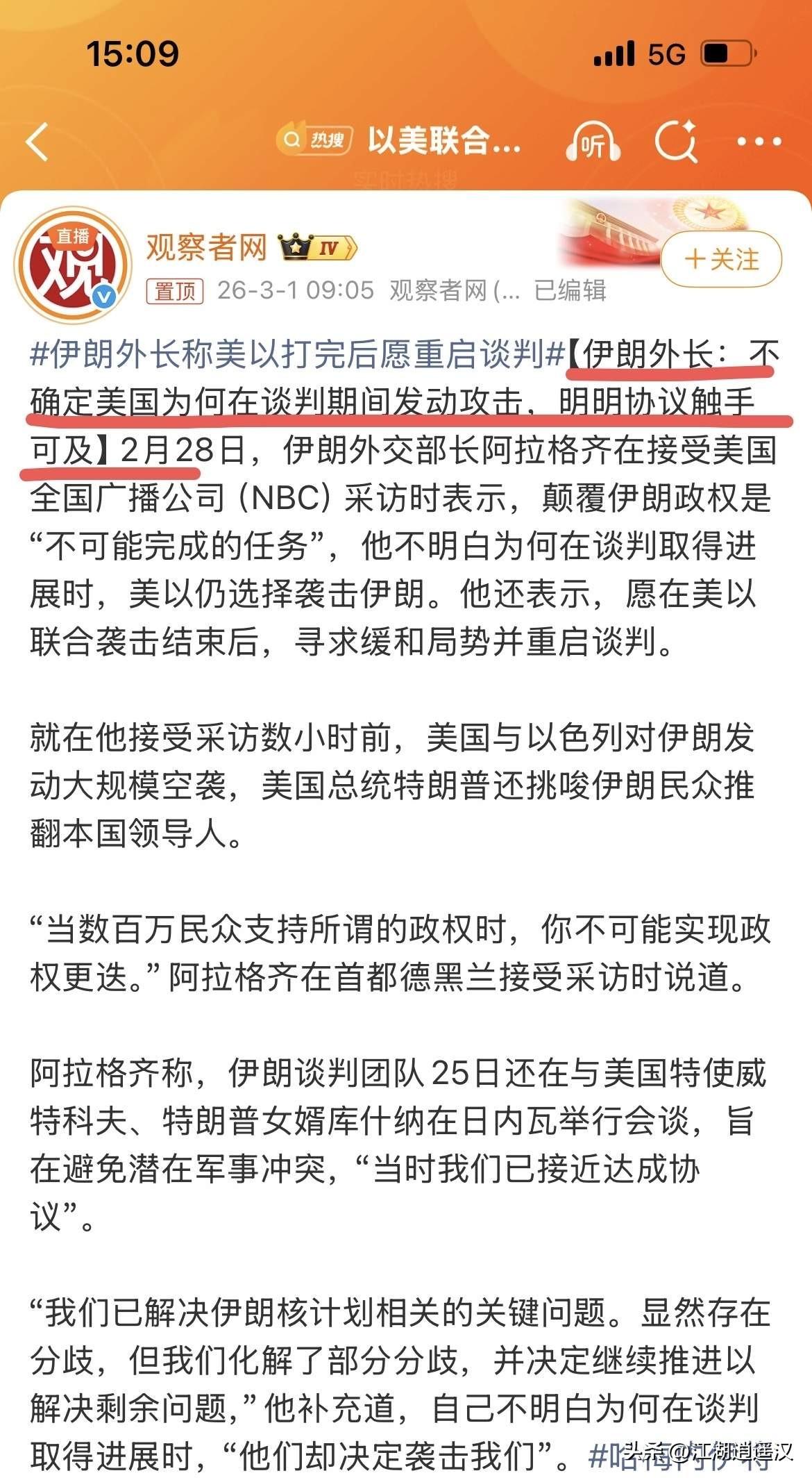 美以导弹袭击对伊朗人民有何影响美以导弹袭击给伊朗民众带来生命、生活、经济三重重创