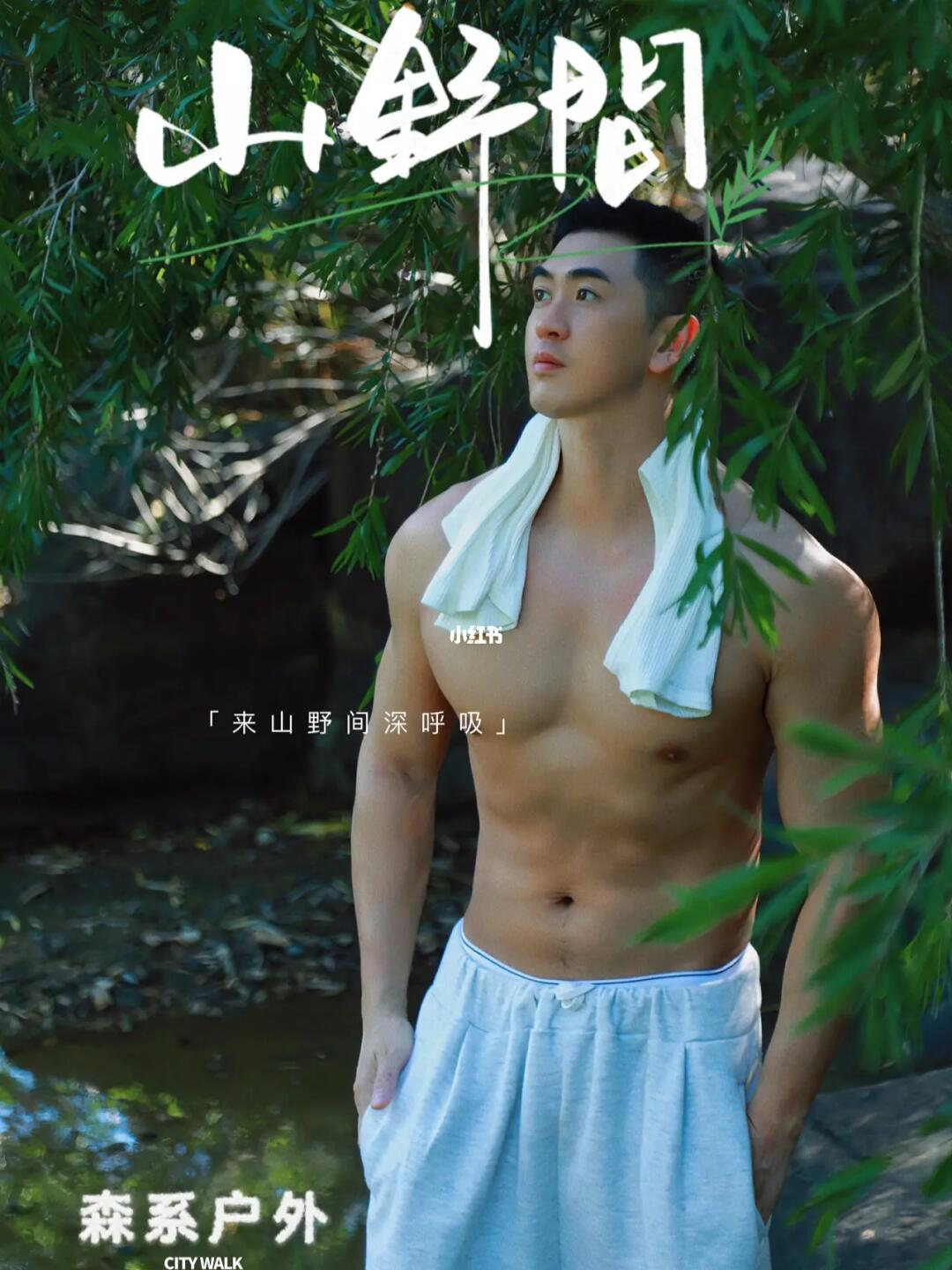 森系户外·Citywalk 减少焦虑拥抱自然🍃
