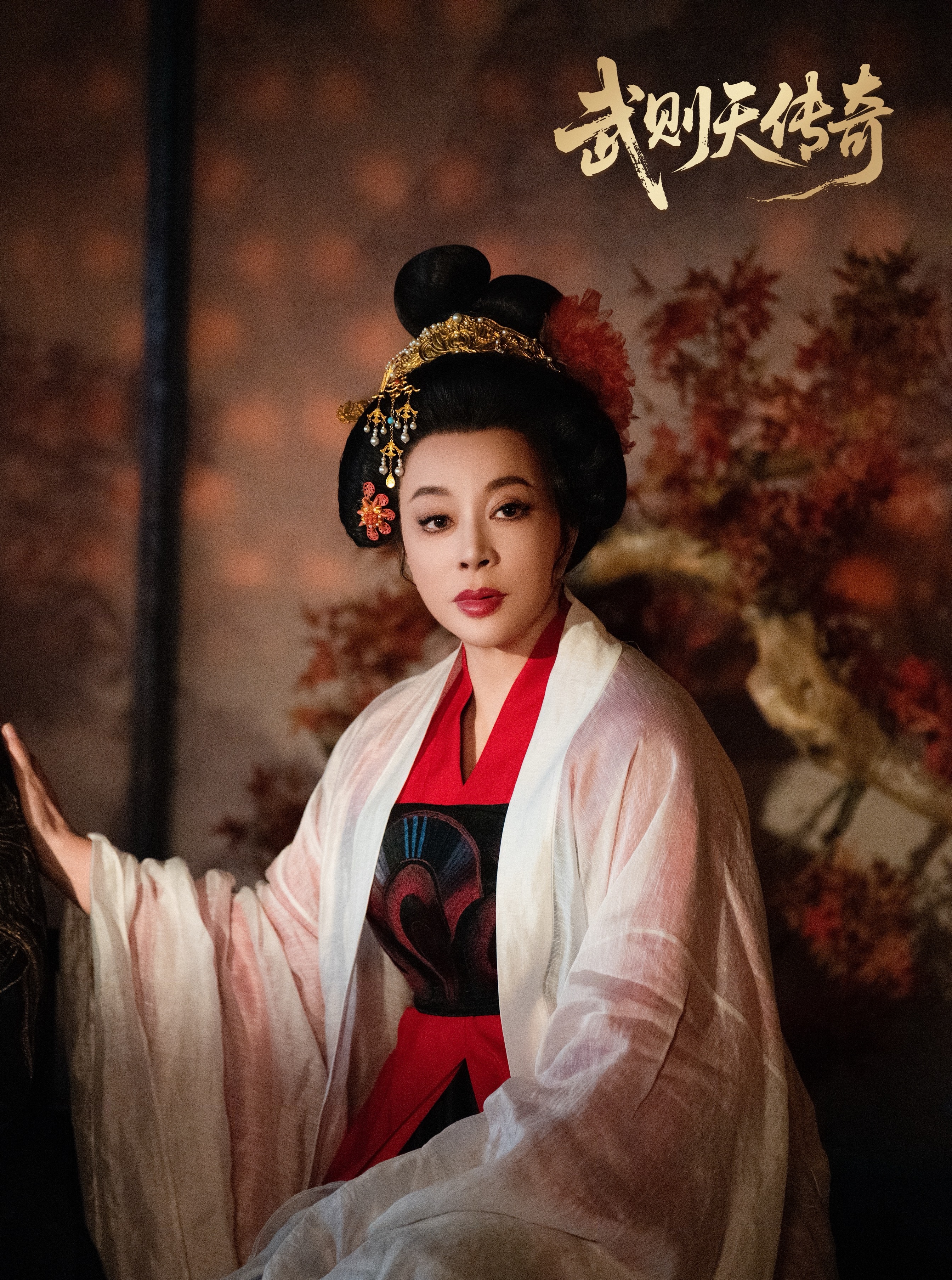 刘晓庆时隔30年再演武则天 经典重现梦回当年！刘晓庆阔别三十载再度演绎武则天，倾