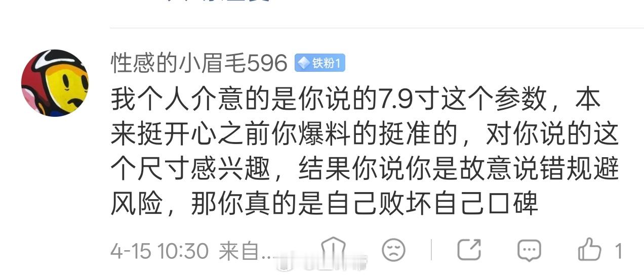 怎么回事？7.99 这个参数是准的！是我规避的是产品名字，不是参数。说了半天没听