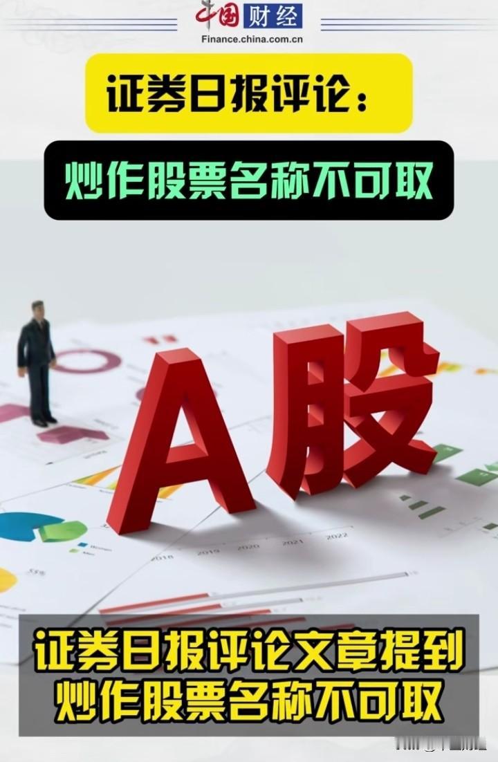 此地无银三百两！

一家证券类报刊，几乎张口闭口大🐃，牛名叫法不少，但炒牛市叫