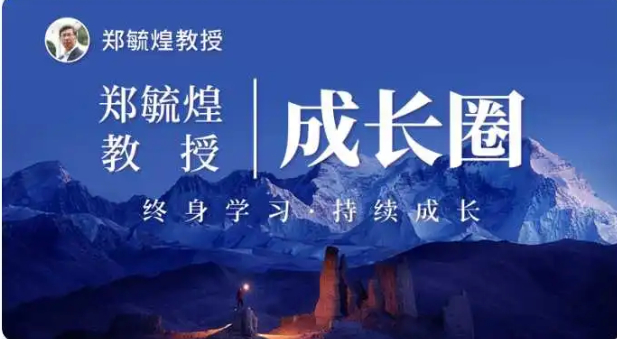 郑毓煌：赚钱的四种方法：1）打工（低风险，低回报）2）创业（高风险，高回报）3）