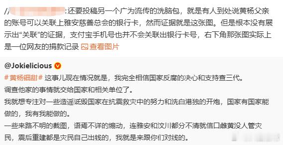 张萌谈冰湖重生为什么没换角 看到有关于黄杨钿甜的澄清总结，她家没有大别墅巨额资产