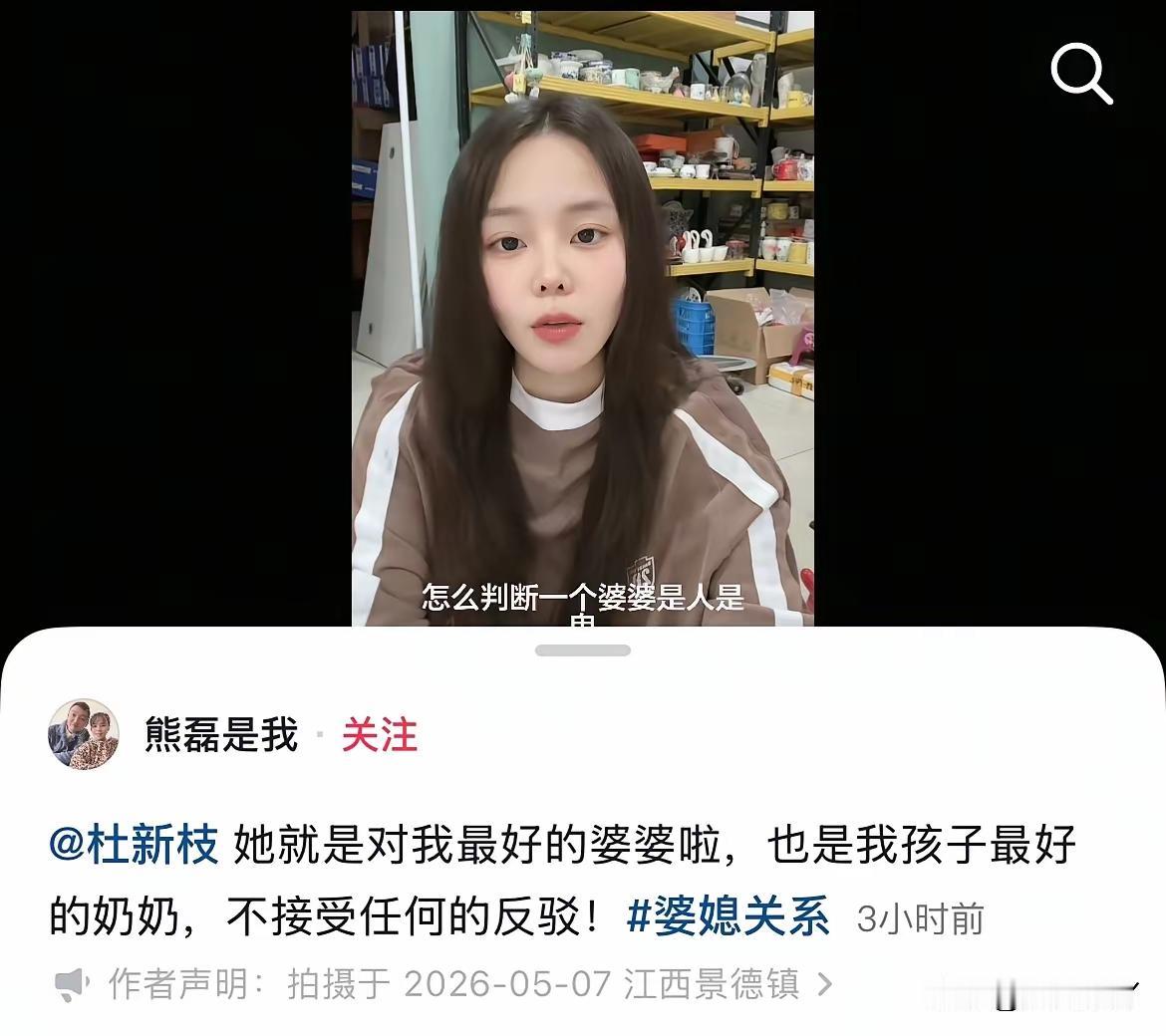 又在全网秀“婆媳情深”了…