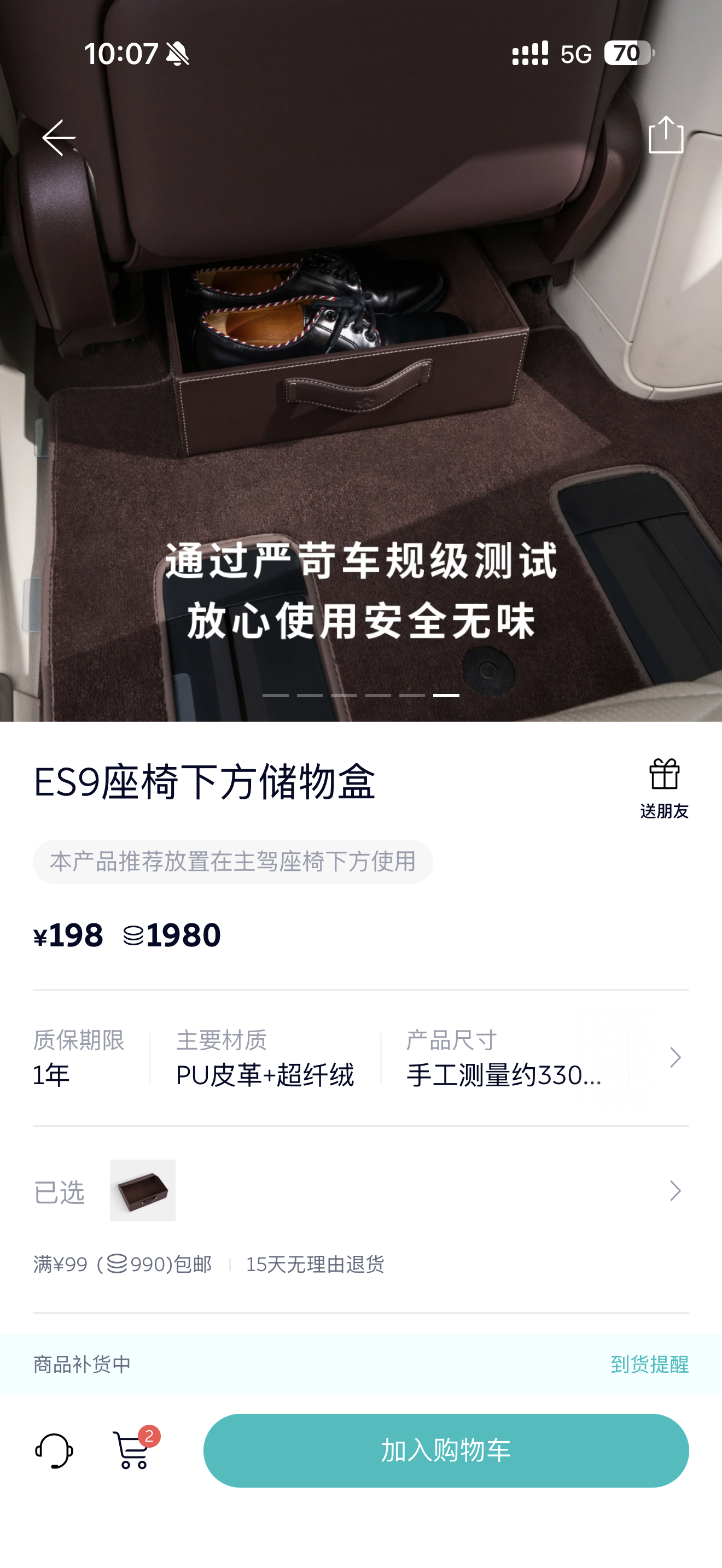 车上穿拖鞋，刚需啊。就像坐飞机，我第一件事就是脱鞋换拖鞋。NIO Life卖小羊