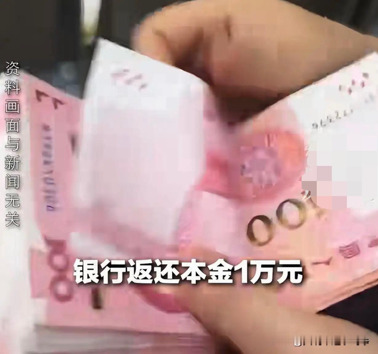 河南，一男子30年前，存10000元的一年定期，9.15‰利息。可他忘性大，存完