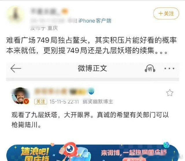 #749局 九层妖塔# 是不是现在换一代人上网了，怎么会有人九层妖塔之后还对陆川