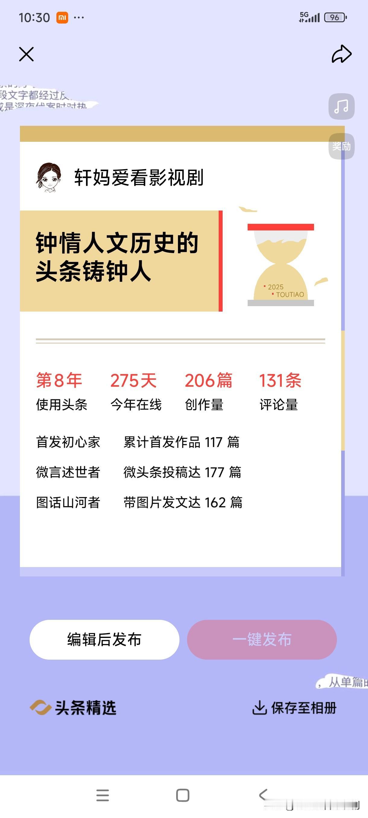 解读一下头条的年度报告吧！
我认为头条可能，大概，也许，背不住在暗示我是个具备八