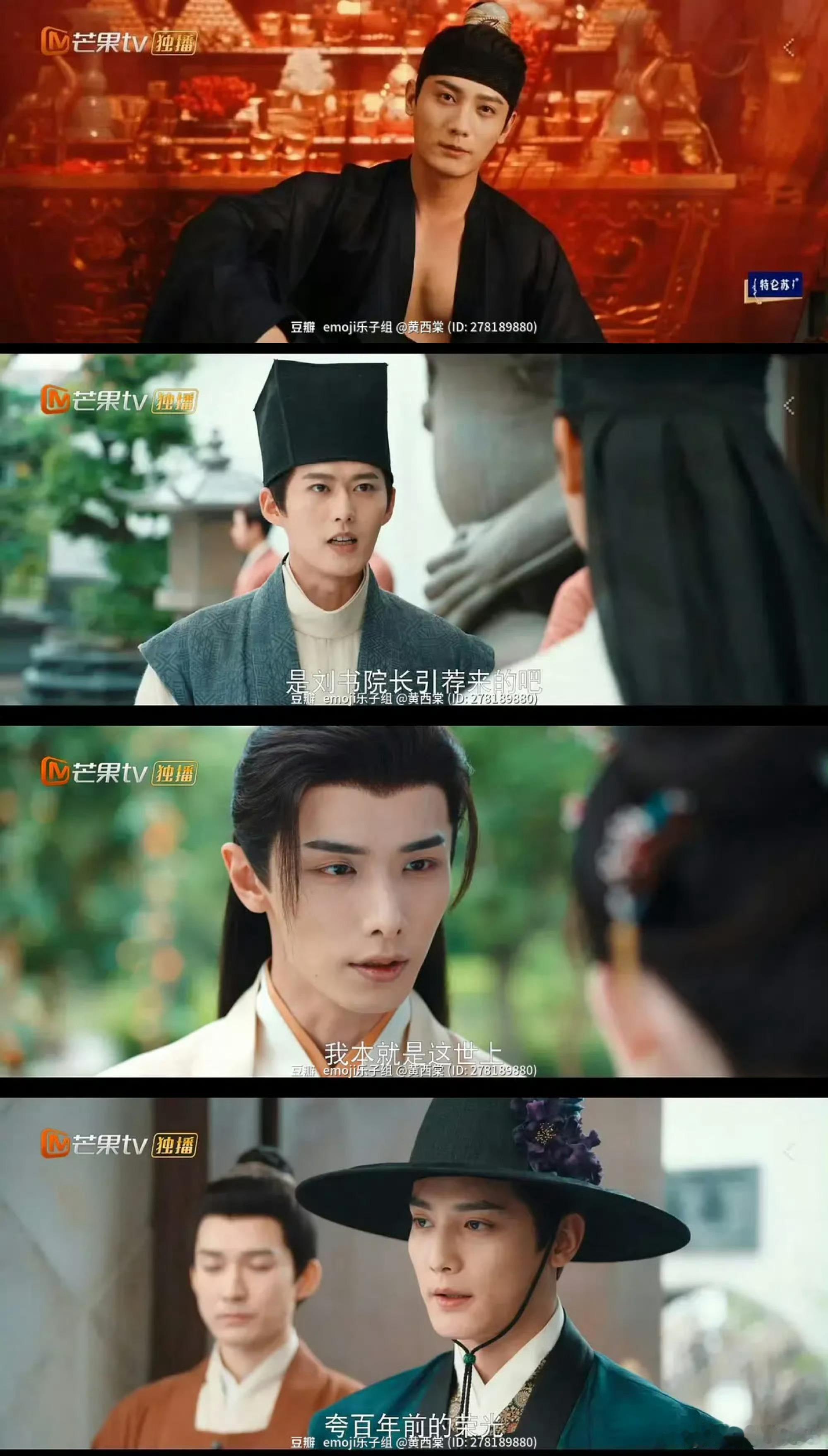 于正 玉茗茶骨 我的眼睛。。。