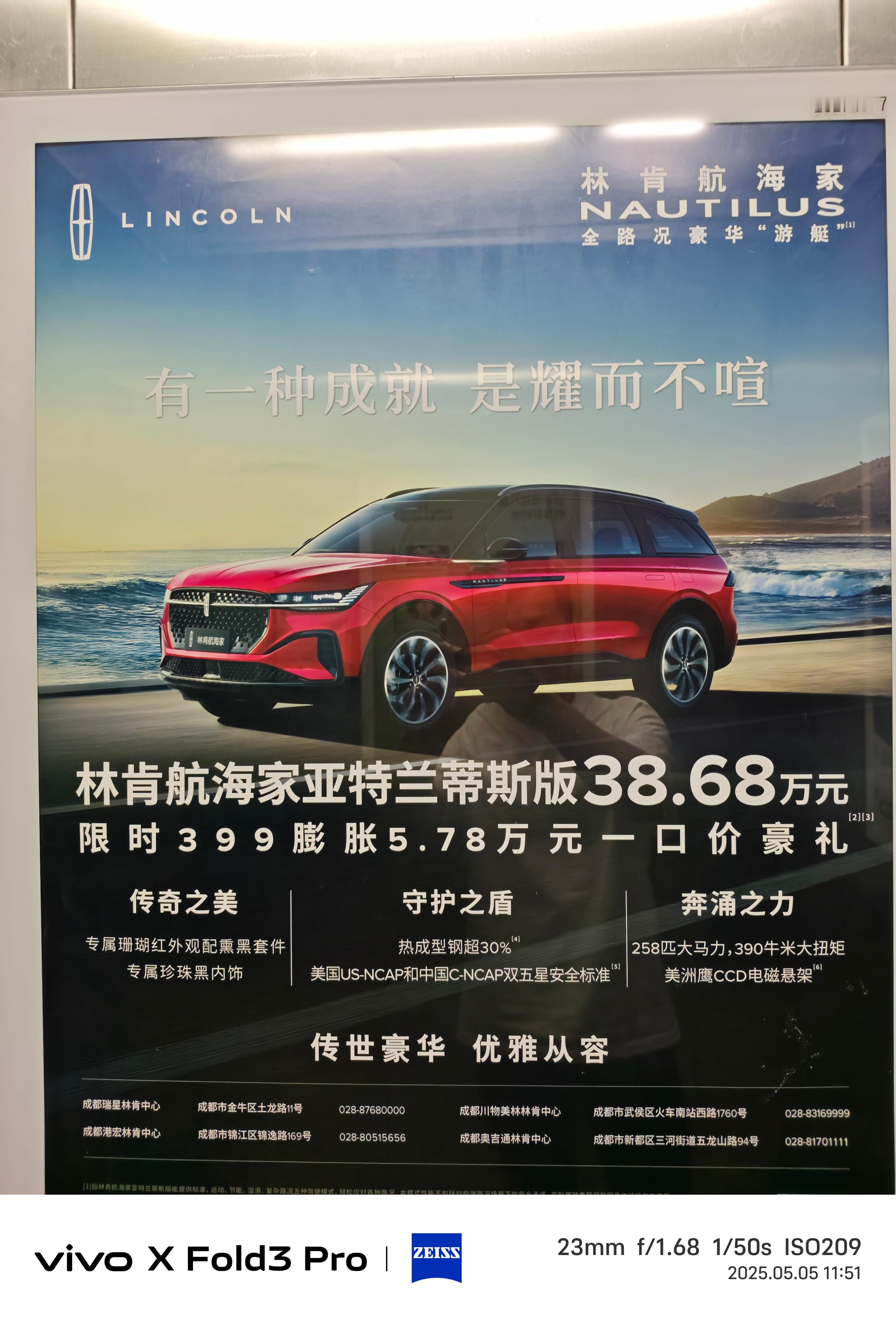 林肯航海家外观看着其实还可以，但这38.68万的价格确定不买问界M8、理想L8 